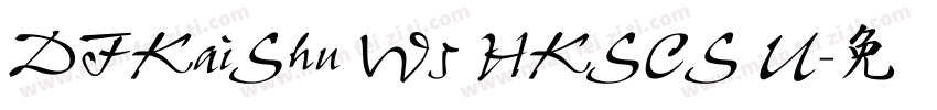 DFKaiShu W5 HKSCS U字体转换